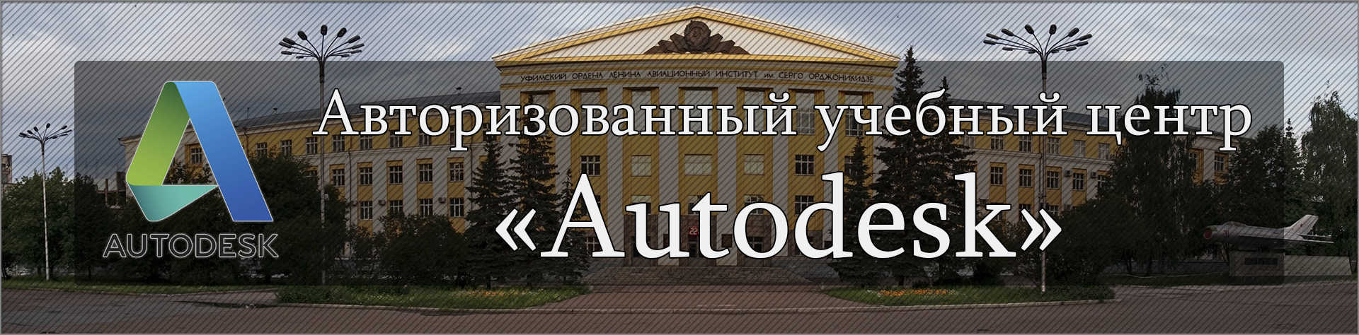 autodesk-header